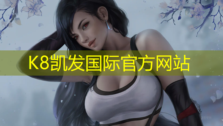 K8凯发国际官方网站：乌苏塑胶跑道铺装机