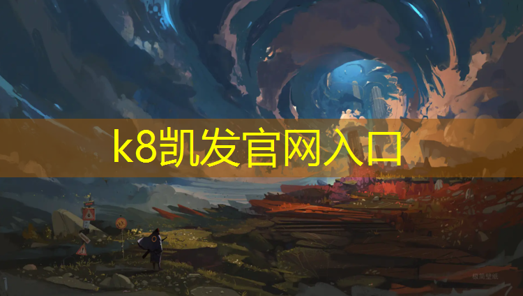 K8凯发中国官方网站：徐州社区塑胶跑道贵吗_