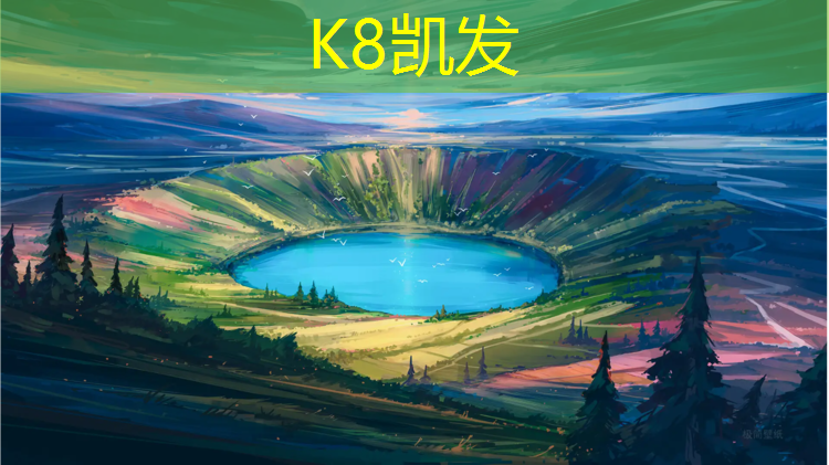 K8凯发天生赢家一触即发：珠海小区塑胶跑道招商