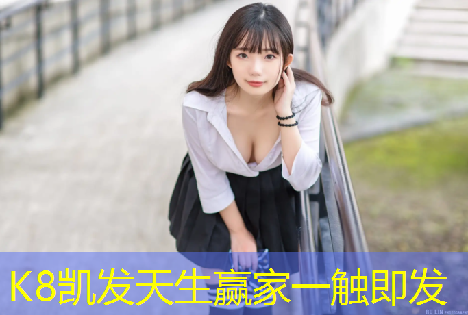 K8凯发：深圳宝安塑胶跑道