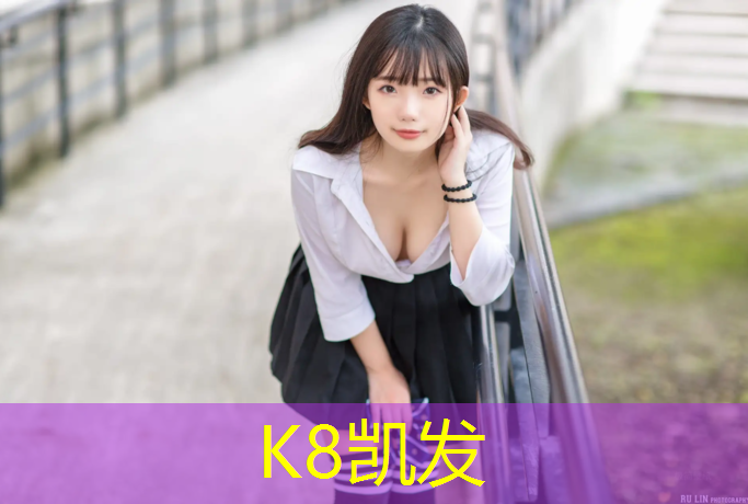K8凯发天生赢家一触即发：塑胶跑道灯安装教程图解