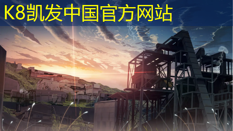 K8凯发国际官方网站：如皋体育场塑胶跑道