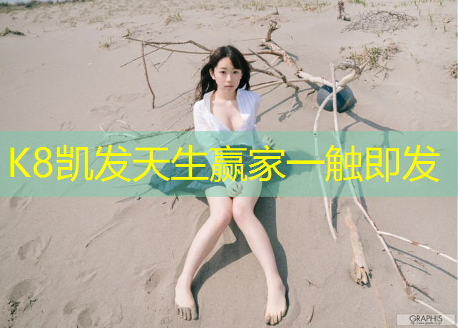 k8凯发官网入口：桐乡学校操场塑胶跑道施工