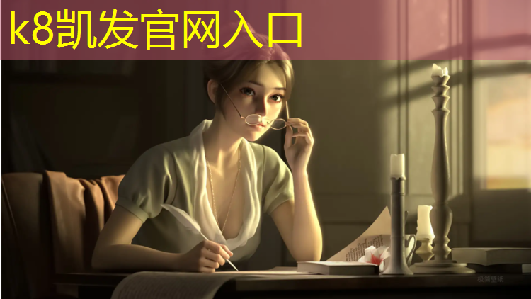 K8凯发中国官方网站：栾川田径塑胶跑道