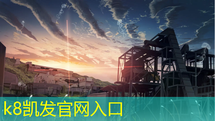 K8凯发中国官方网站：田径负重牵引训练器材