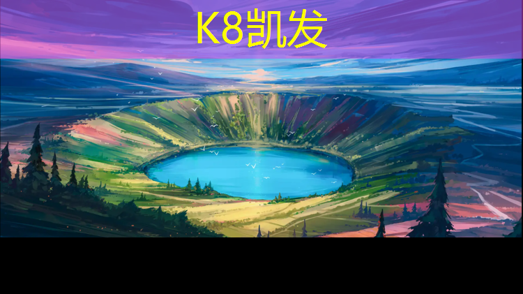 k8凯发官网入口：海口塑胶跑道施工