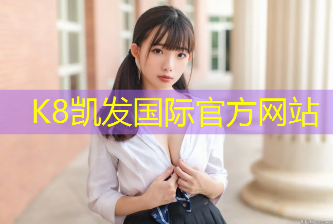 K8凯发天生赢家一触即发：在乒乓球台上如何打乒乓球