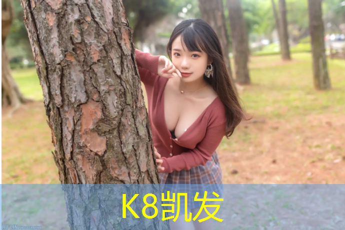 K8凯发天生赢家一触即发：双人秋千：享受秋日阳光与爱的荡漾。