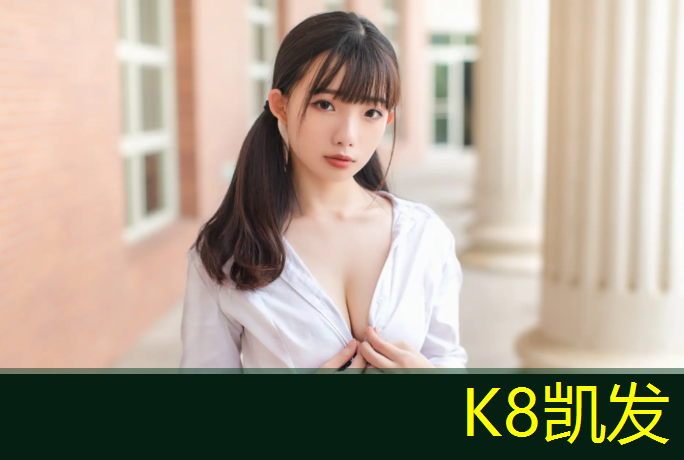 K8凯发天生赢家一触即发：塑胶跑道多少圈合适