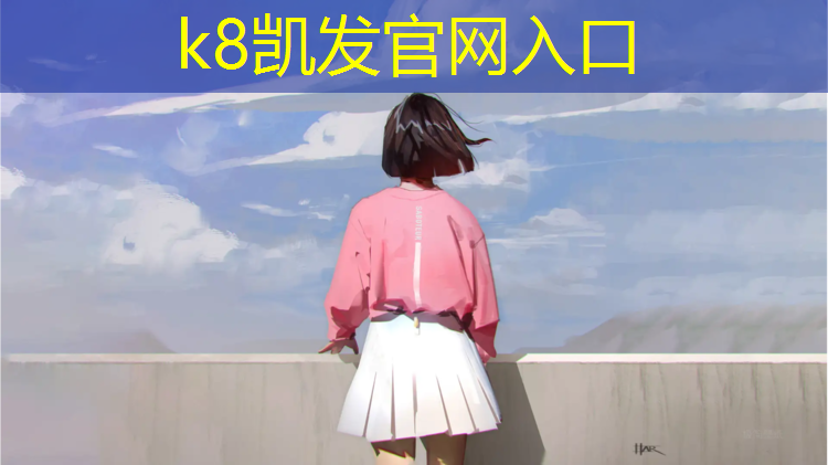 k8凯发官网入口：塑胶跑道施工错误分析