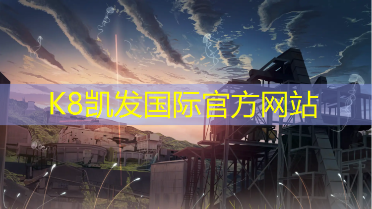 K8凯发：体操斜坡垫有弹性吗_