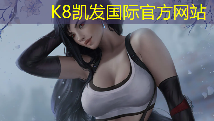 K8凯发天生赢家一触即发：动车站塑胶跑道叫什么_