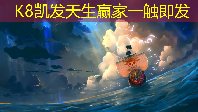 K8凯发国际官方网站：标准塑胶跑道专业施工