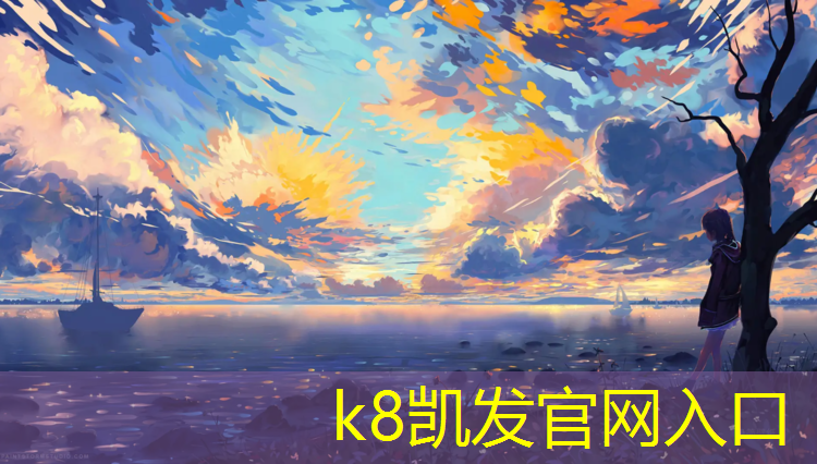 K8凯发中国官方网站：塑胶跑道材料检测送样标准