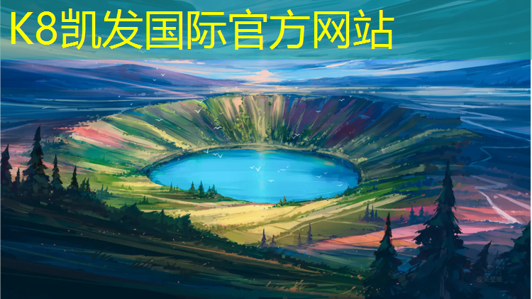 k8凯发官网入口：绵阳塑胶跑道彩色颗粒