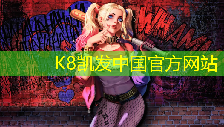 k8凯发官网入口：全景塑胶跑道施工图纸