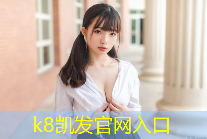 K8凯发国际官方网站：体操出垫扣多少分