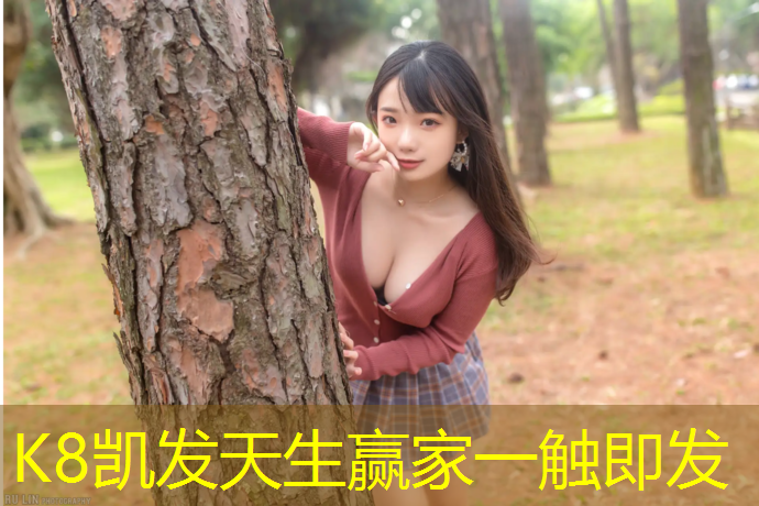 K8凯发国际官方网站：塑胶跑道蹦蹦床