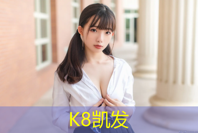 K8凯发天生赢家一触即发：秀洲区透气型塑胶跑道施工