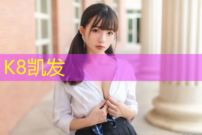 K8凯发国际官方网站：湖南耐磨型塑胶跑道尺寸