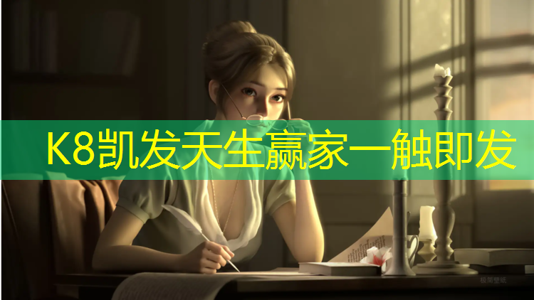 K8凯发天生赢家一触即发：塑胶跑道在未来清单定额