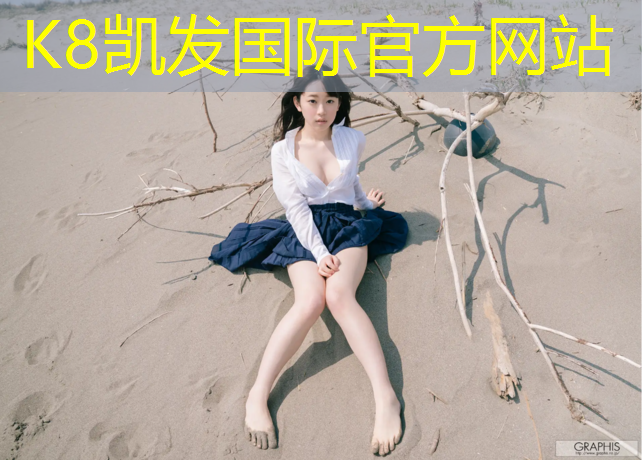 K8凯发天生赢家一触即发：九江运动塑胶跑道承包