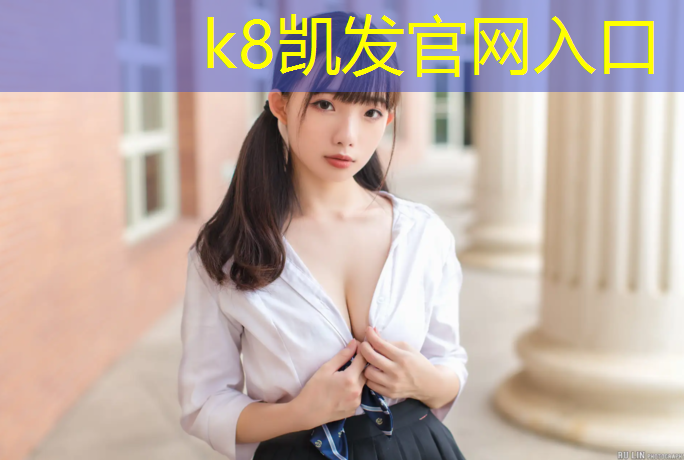 K8凯发：蓝色塑胶跑道容易褪色