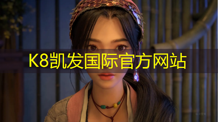 k8凯发官网入口：白银塑胶跑道材料施工