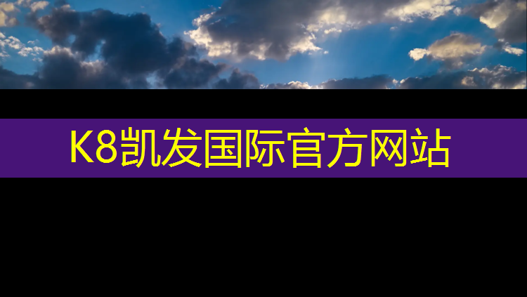 k8凯发官网入口：塑胶跑道有沥青么