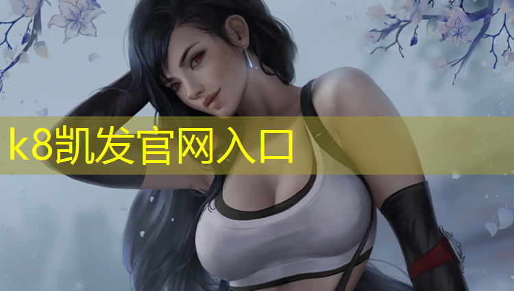 K8凯发：机械施工塑胶跑道标准