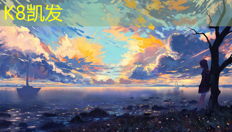 K8凯发国际官方网站：体操垫厚30