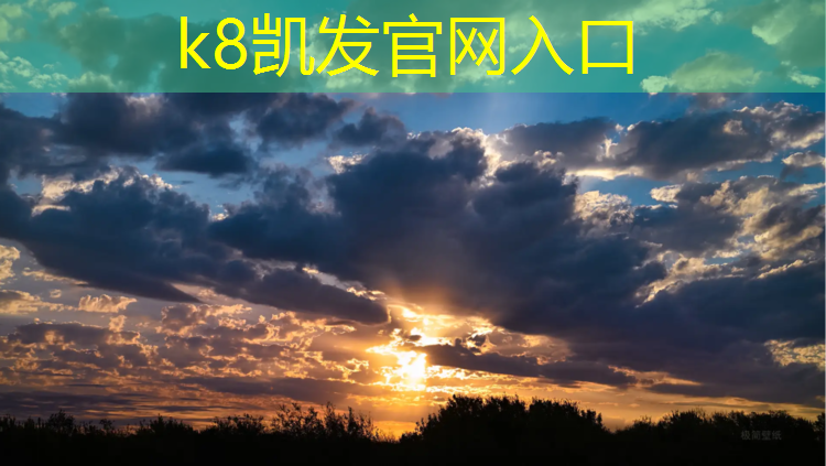 k8凯发官网入口：正规400米塑胶跑道坡度