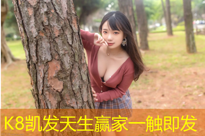 K8凯发天生赢家一触即发：室内塑胶跑道脱漆方法