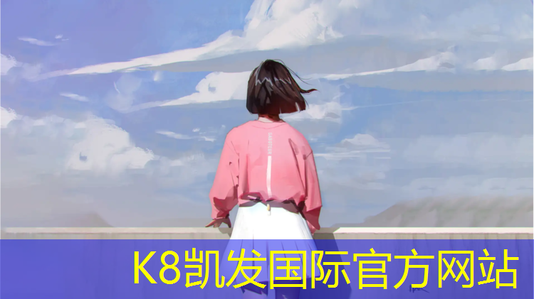 K8凯发：岑巩操场塑胶跑道施工